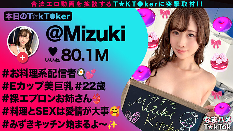 有馬みずき（有马美月）作品MAAN-1059发布，封面及作品信息！-封面