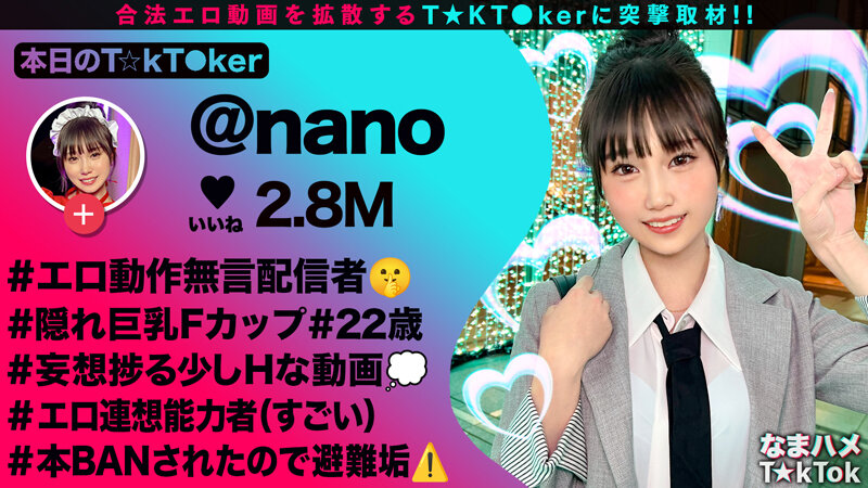 水乃なのは（水乃菜乃华）作品MAAN-1070发布，封面及作品信息！-封面