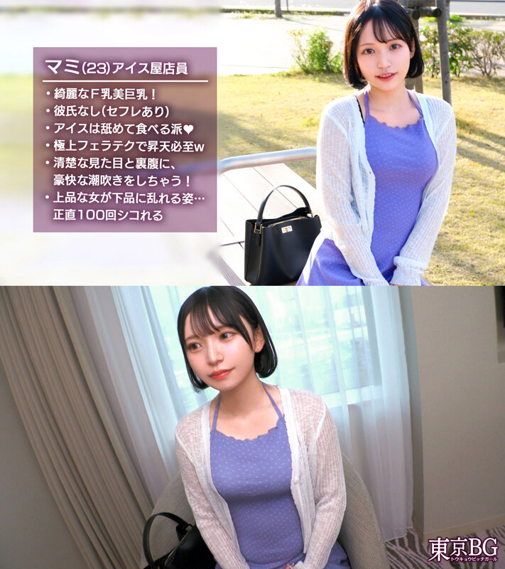 七美まみ（七美麻美）作品MAAN-1103发布，封面及作品信息！-封面