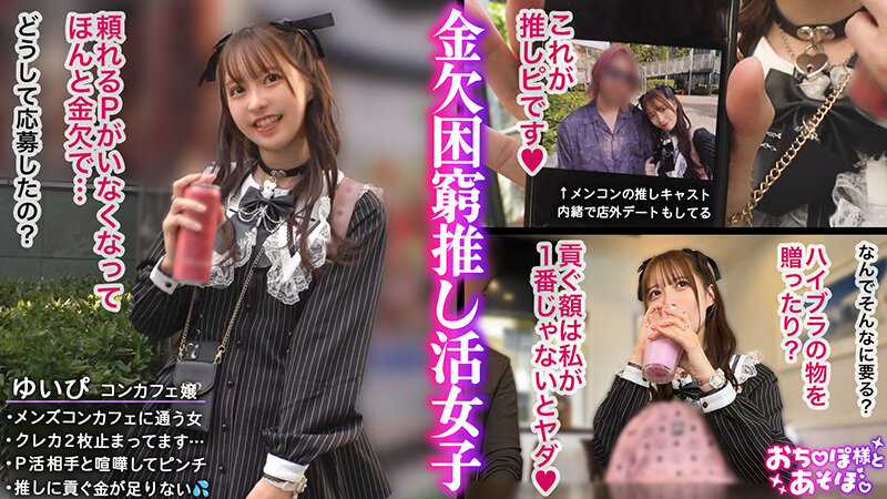 天馬ゆい（天马唯）作品MAAN-1108发布，封面及作品信息！-封面