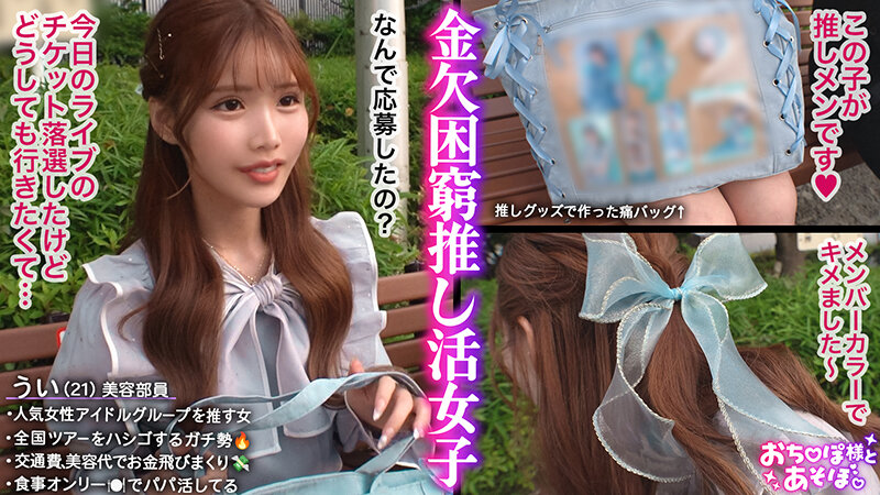 涼風うい（凉风忧）作品MAAN-1111发布，封面及作品信息！-封面