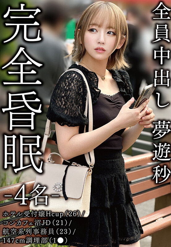 作品SMKCX-017发布，封面及作品信息！