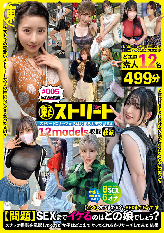 作品TSTX-005发布，封面及作品信息！-封面