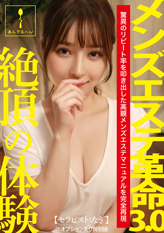 作品ADHN-018发布，封面及作品信息！