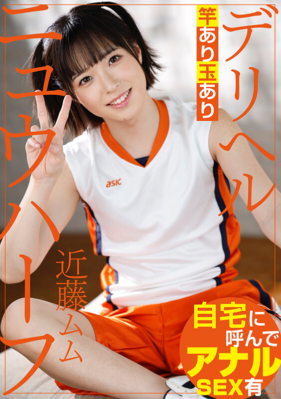 近藤ムム作品ADHN-022发布，封面及作品信息！-封面