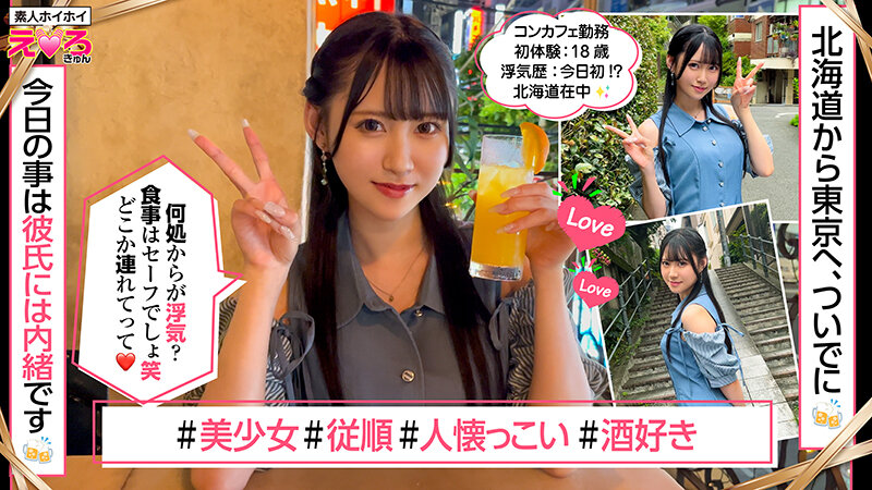 作品HERK-018发布，封面及作品信息！