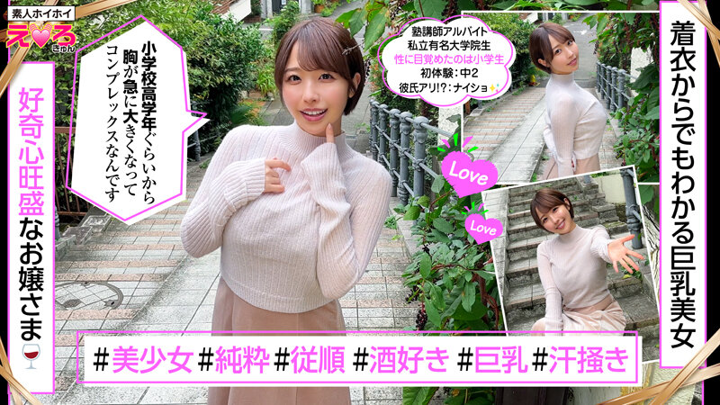 作品HERK-019发布，封面及作品信息！