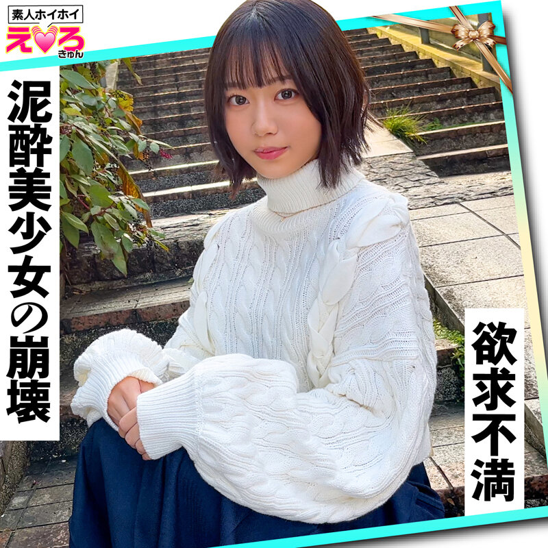 作品HERK-020发布，封面及作品信息！