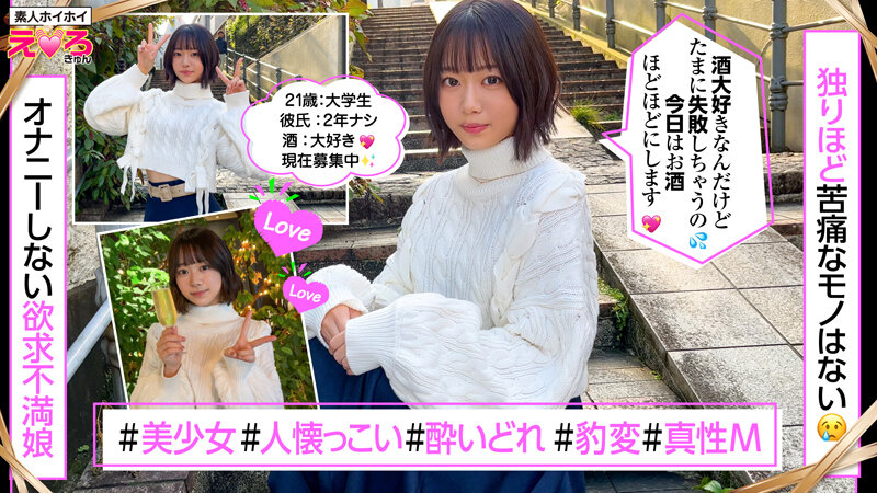 作品HERK-020发布，封面及作品信息！