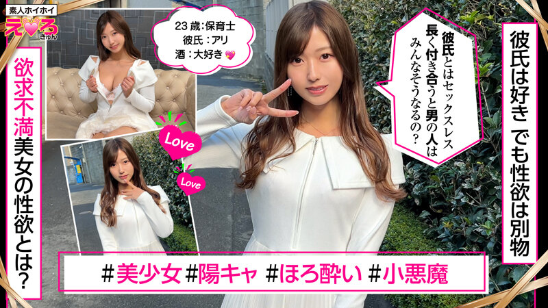 作品HERK-021发布，封面及作品信息！