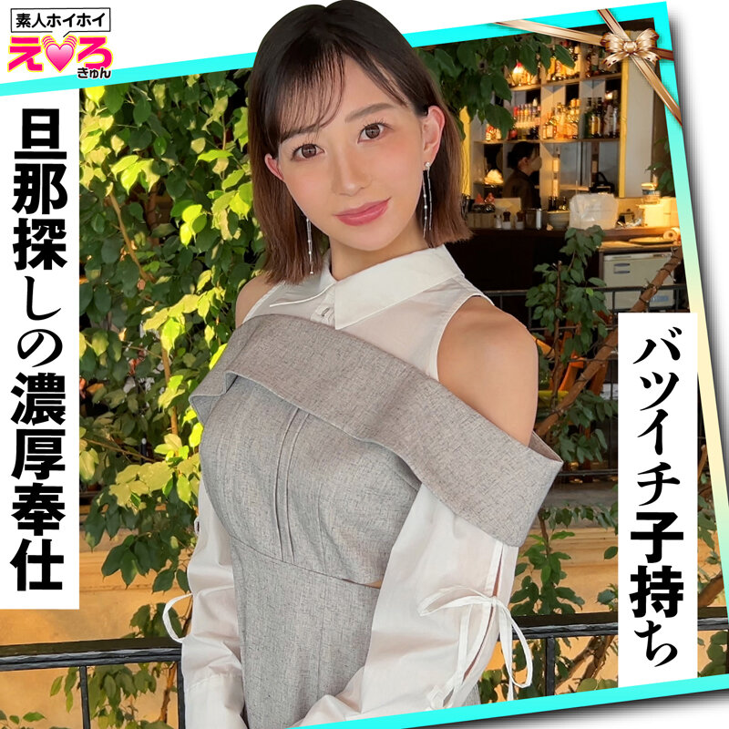 作品HERK-022发布，封面及作品信息！