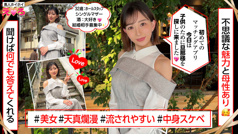 作品HERK-022发布，封面及作品信息！