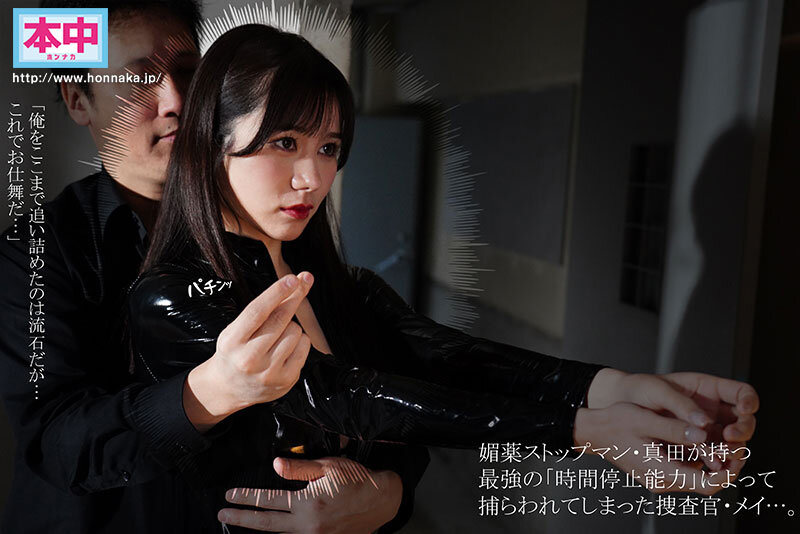 五日市芽依作品HMN-712发布，封面及作品信息！-封面