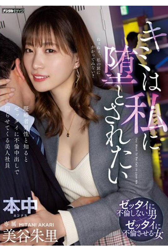 美谷朱音（美谷朱里）作品HNDB-264发布，封面及作品信息！