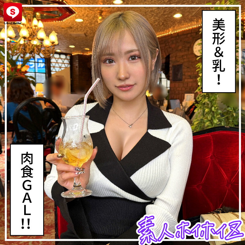 作品HOIZ-147发布，封面及作品信息！