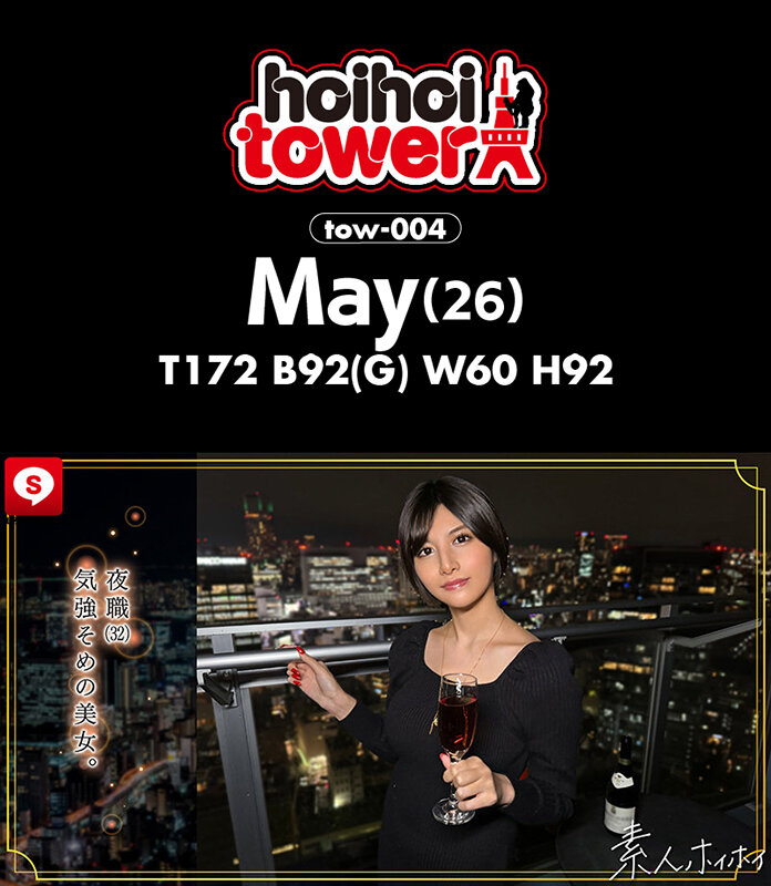 作品HOIZ-151发布，封面及作品信息！