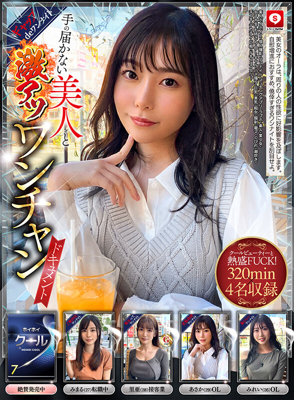 作品HOIZ-153发布，封面及作品信息！