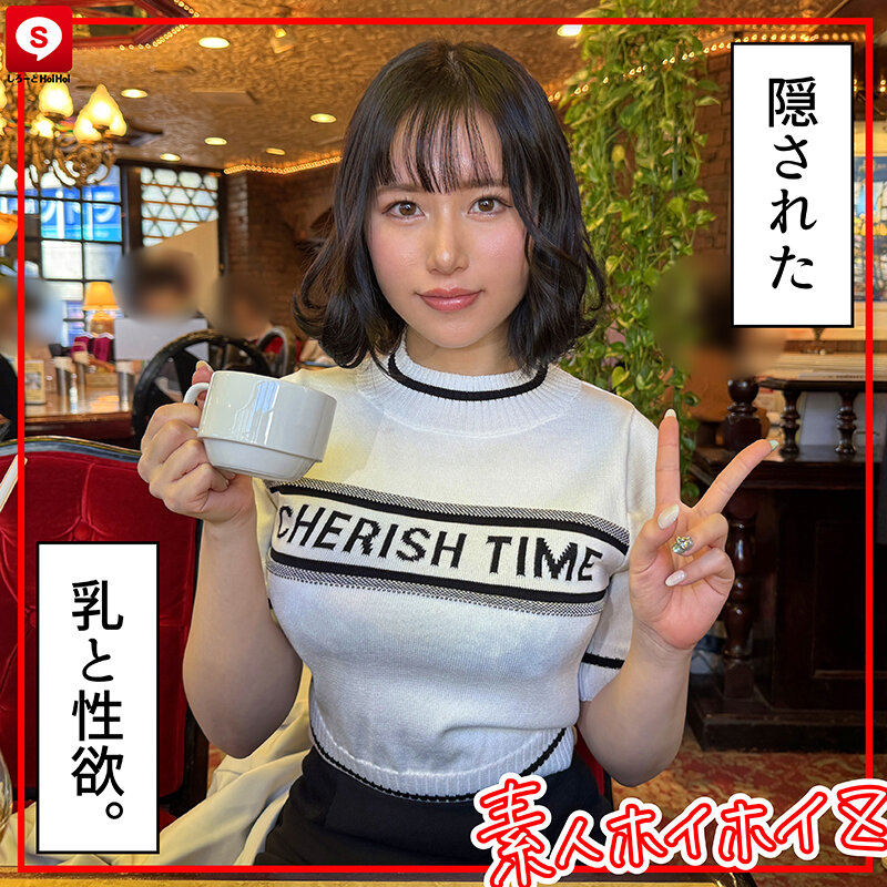 作品HOIZ-154发布，封面及作品信息！