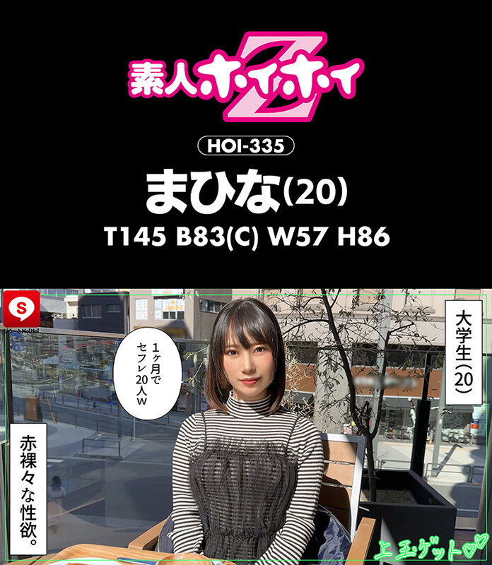 作品HOIZ-159发布，封面及作品信息！