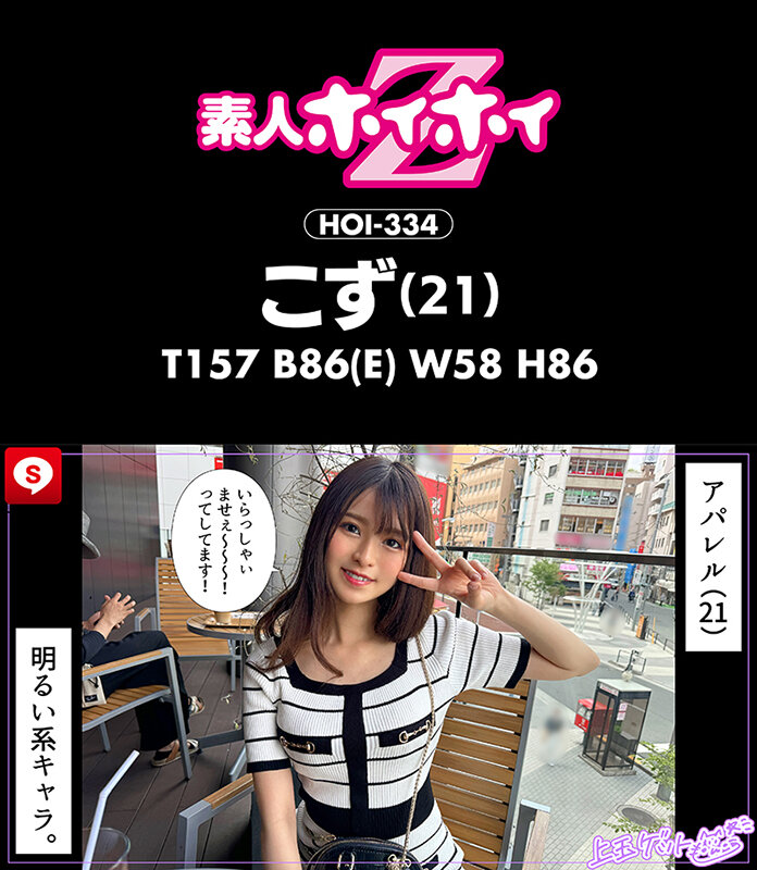 作品HOIZ-159发布，封面及作品信息！