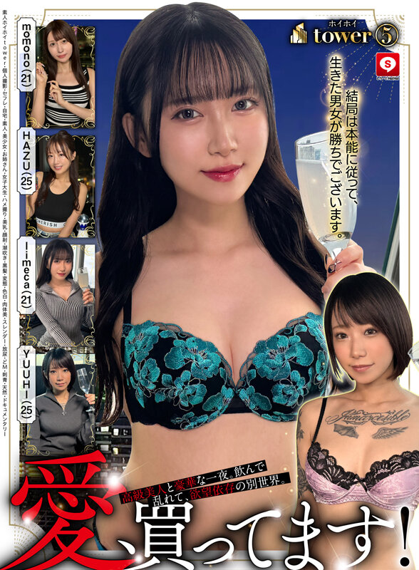 作品HOIZ-165发布，封面及作品信息！-封面