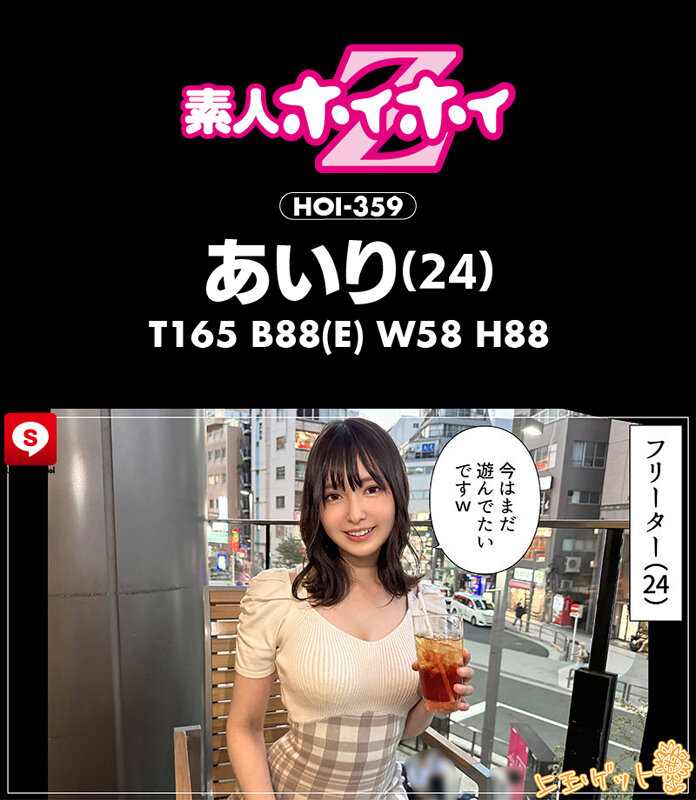 作品HOIZ-166发布，封面及作品信息！