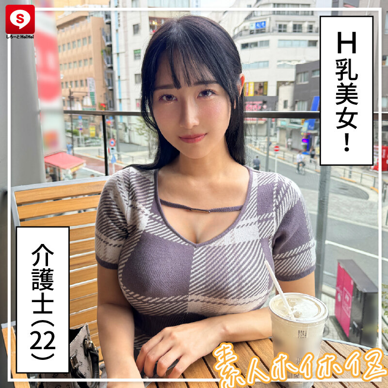 作品HOIZ-166发布，封面及作品信息！