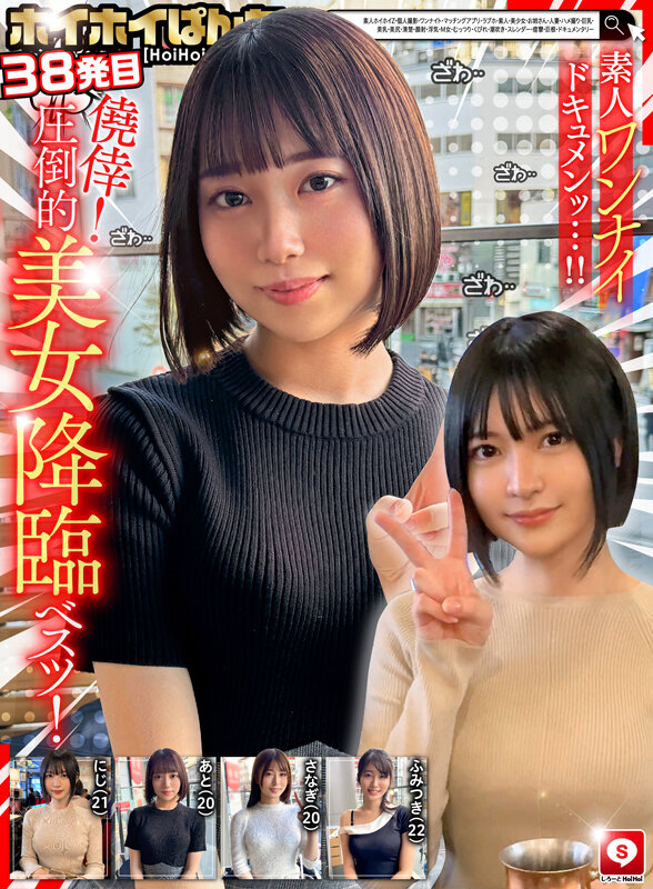 作品HOIZ-167发布，封面及作品信息！