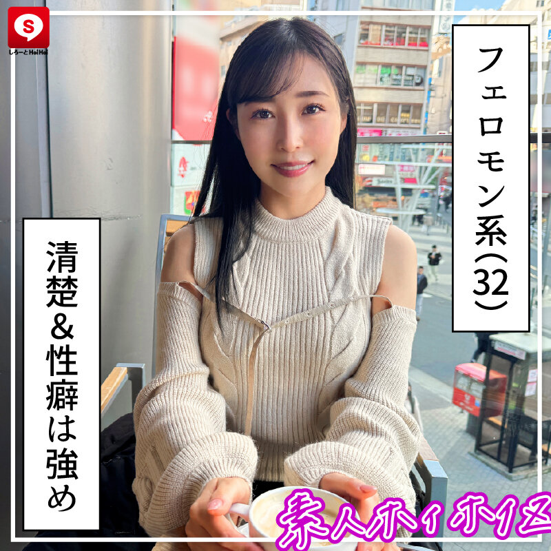 作品HOIZ-168发布，封面及作品信息！