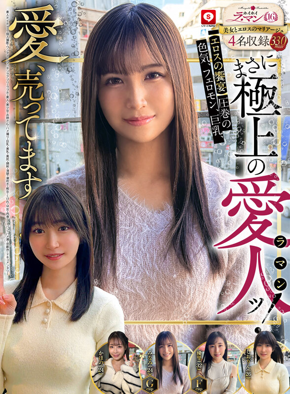 作品HOIZ-168发布，封面及作品信息！