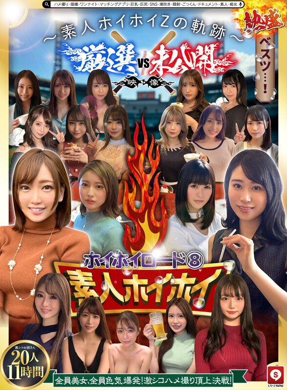 作品HOIZ-172发布，封面及作品信息！-封面