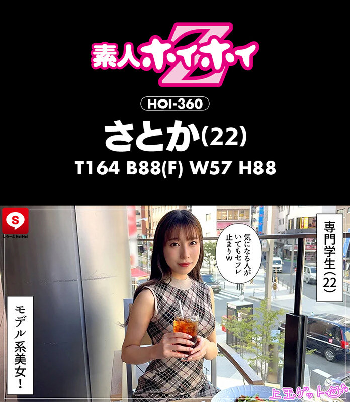 作品HOIZ-176发布，封面及作品信息！