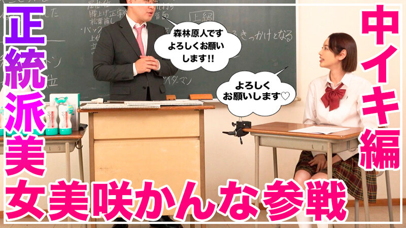 美咲かんな（美咲佳奈）作品HOWS-011发布，封面及作品信息！