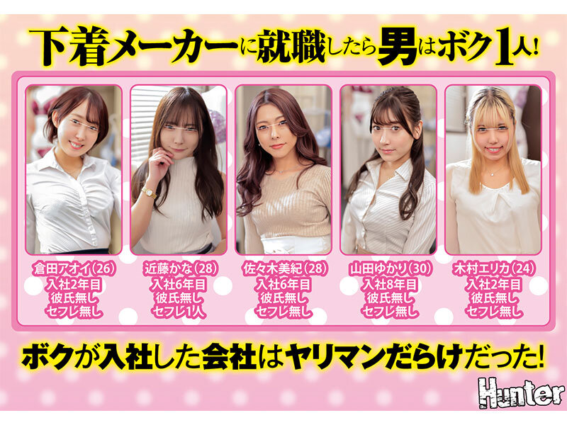 作品HUNTC-243发布，封面及作品信息！