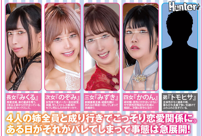 作品HUNTC-328发布，封面及作品信息！-封面