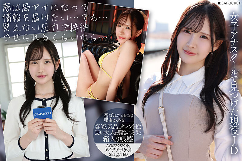 神楽坂める（神乐坂爱琉）作品IPSE-013发布，封面及作品信息！-封面