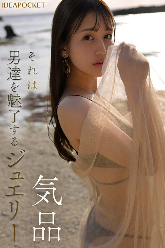 三澄寧々（三澄宁宁）作品IPZZ-688发布，封面及作品信息！