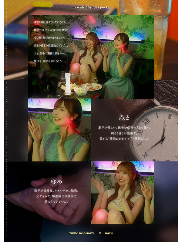 西宮ゆめ（西宫梦），miru（坂道美琉），共演作品IPZZ-751发布，封面及作品信息！-封面