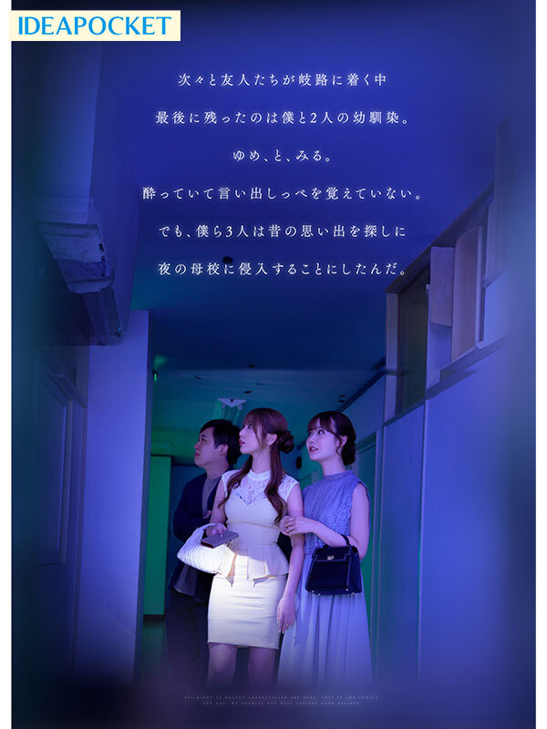 西宮ゆめ（西宫梦），miru（坂道美琉），共演作品IPZZ-751发布，封面及作品信息！