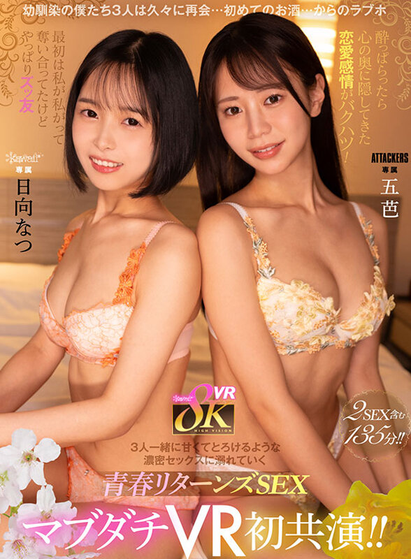 作品KAVR-472发布，封面及作品信息！