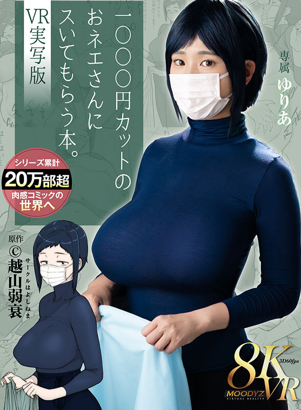 作品MDVR-340发布，封面及作品信息！