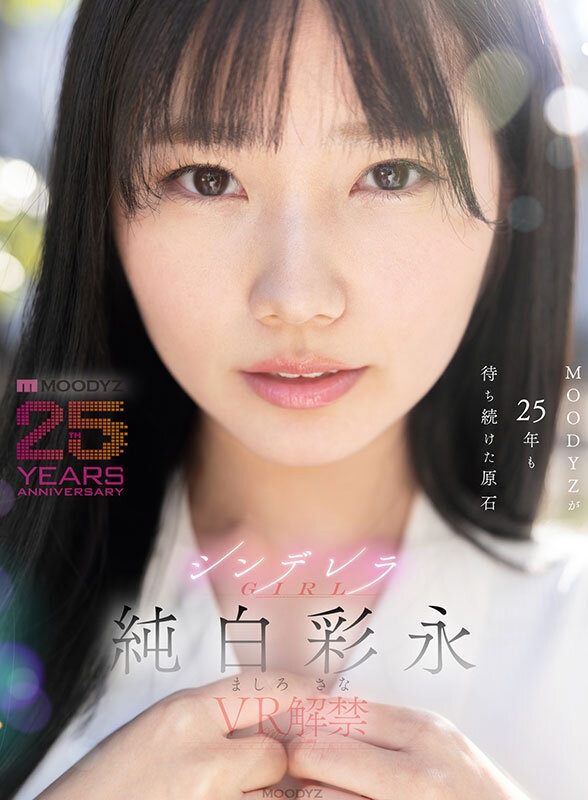 純白彩永（纯白彩永）作品MDVR-365发布，封面及作品信息！-封面