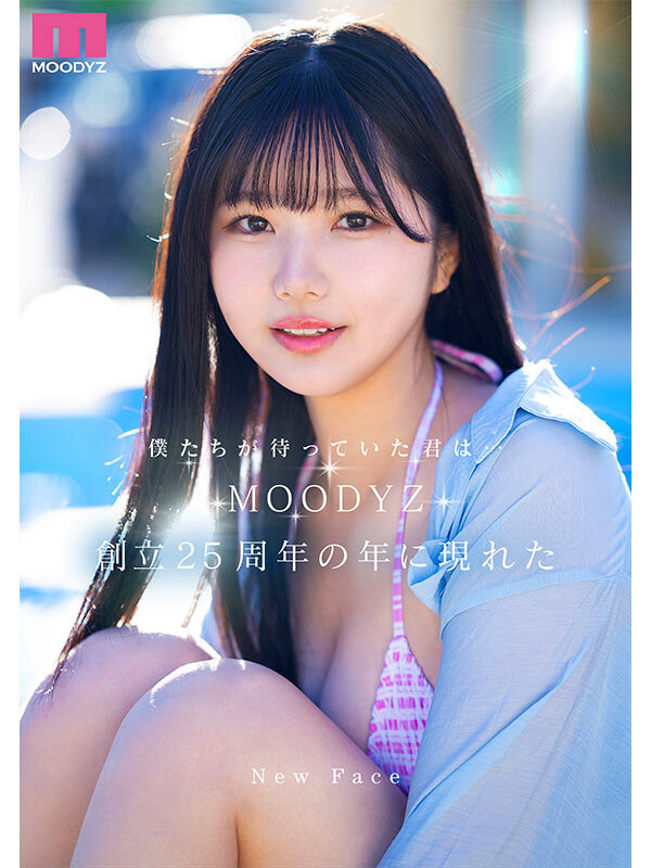 純白彩永（纯白彩永）作品MIDA-210发布，封面及作品信息！-封面