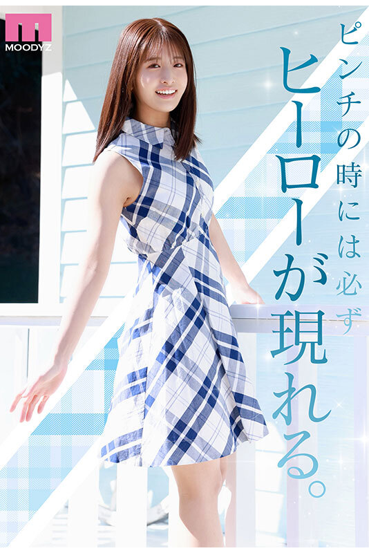 川口桜（川口樱）作品MIDA-300发布，封面及作品信息！