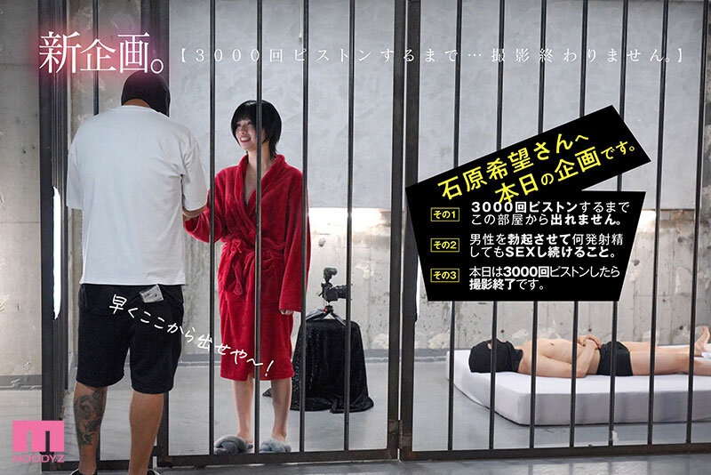 石原希望作品MIDA-408发布，封面及作品信息！-封面