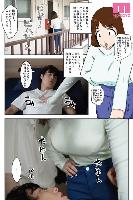 奥田咲作品MIMK-190发布，封面及作品信息！-封面