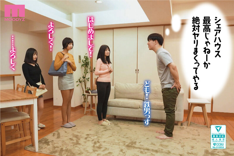 木下ひまり（木下日葵），花音うらら（花音丽），椿りか（椿莉香），共演作品MIMK-218发布，封面及作品信息！-封面