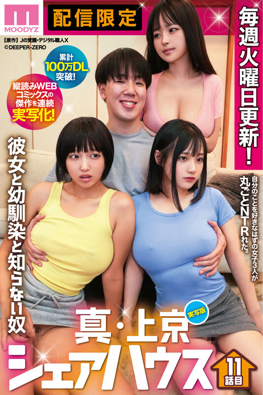 木下ひまり（木下日葵），花音うらら（花音丽），椿りか（椿莉香），共演作品MIMK-228发布，封面及作品信息！-封面