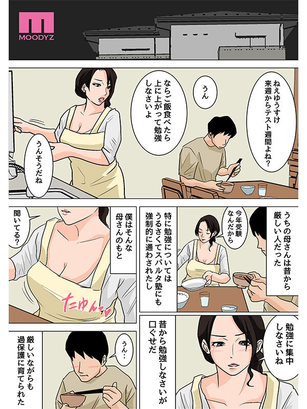 吉根ゆりあ（吉根柚莉爱）作品MIMK-230发布，封面及作品信息！-封面