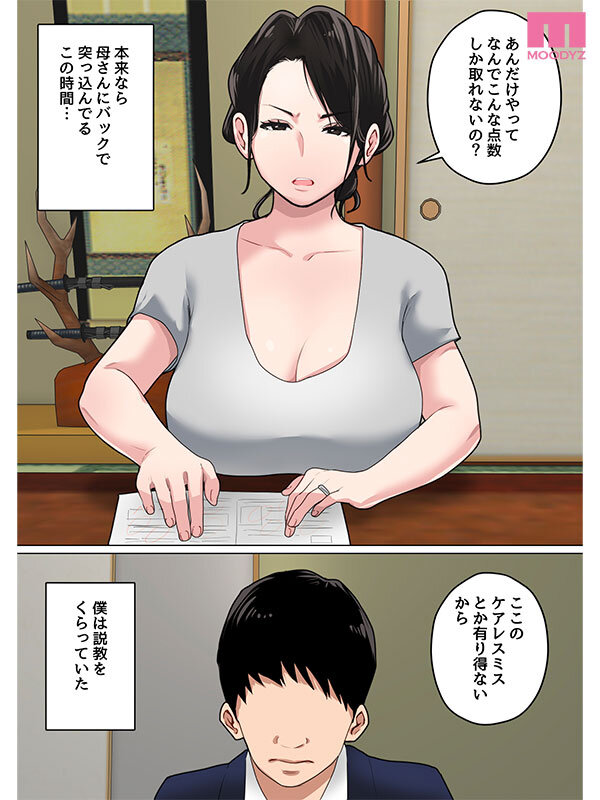 吉根ゆりあ（吉根柚莉爱）作品MIMK-232发布，封面及作品信息！-封面